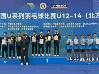 2024全国U系列羽毛球赛事U12-14（北方赛区）少儿体校运动员获2金3银