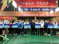 四川测绘地理信息局举办第六届“经纬杯”羽毛球赛