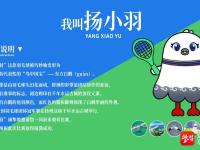 全国羽毛球团体冠军赛本月28日在扬州开幕，16日起可线上购票