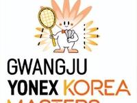 韩国羽毛球大师赛 国羽仅派小将出战