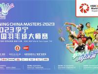 与世界羽毛球最强大师同心跳！中国羽毛球大师赛观众坐席全体验