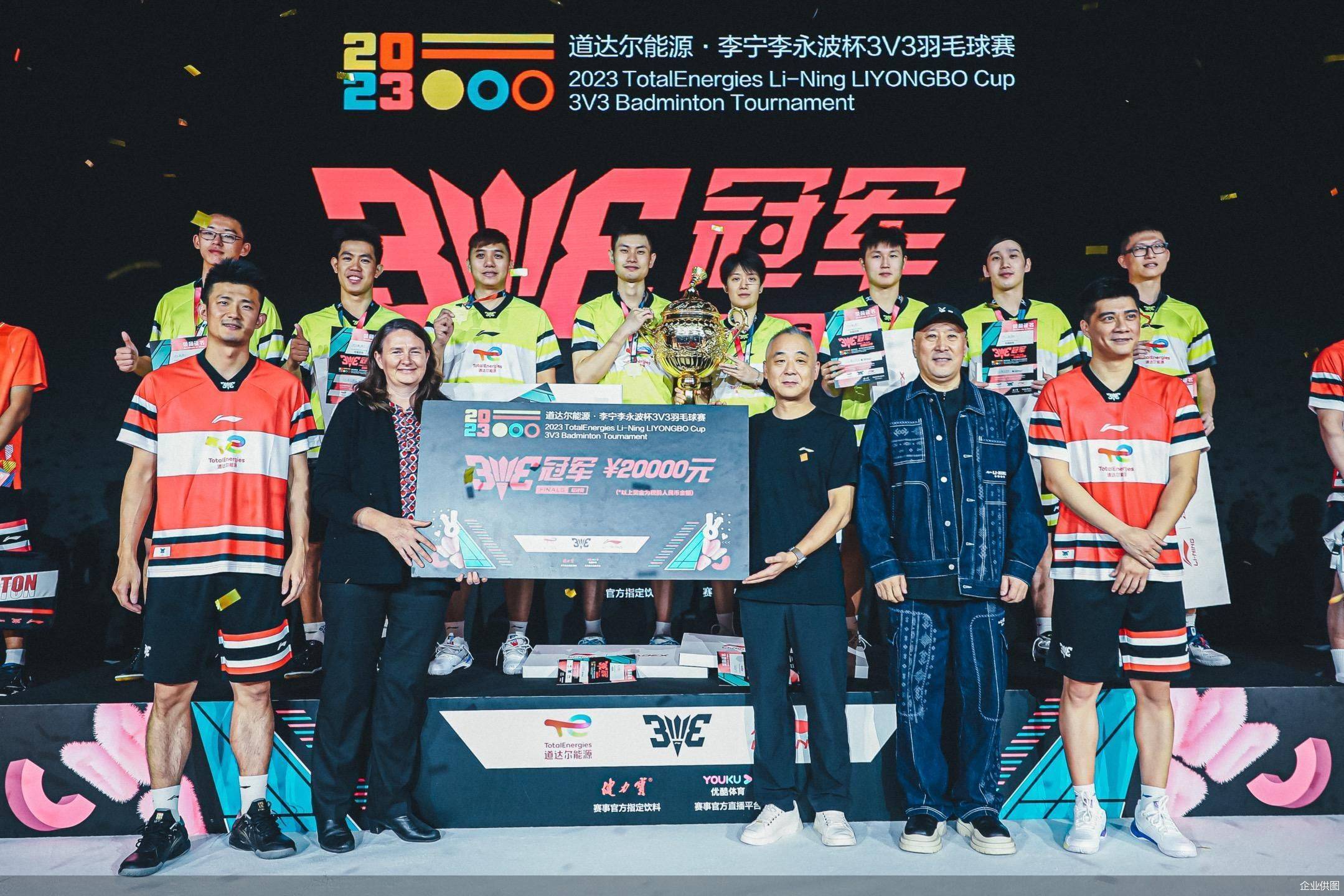 2023道达尔能源·李宁李永波杯3V3羽毛球赛总决赛在京举办
