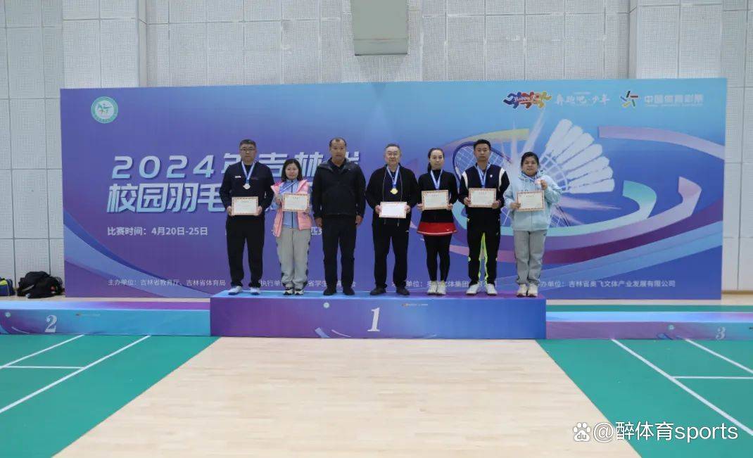 2024吉林省校园羽毛球系列赛事起航“校长杯”羽毛球比赛顺利完赛