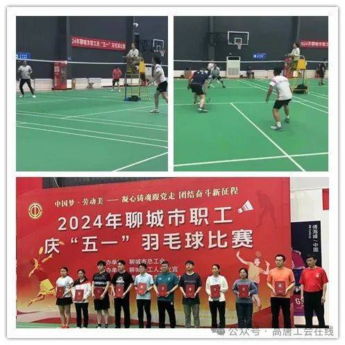 “凝心聚力，‘羽’你同行”---高唐县总工会 参加聊城市庆“五一”羽毛球比赛再创佳绩