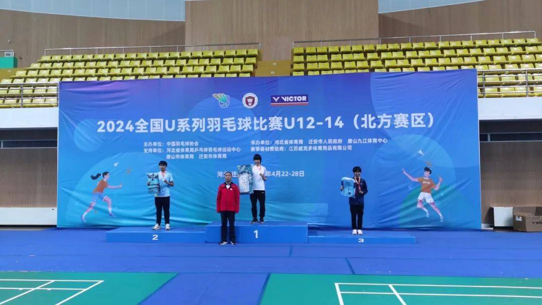 全国U系列羽毛球赛U12-14（北方赛区）完赛，青岛运动员获1金4铜