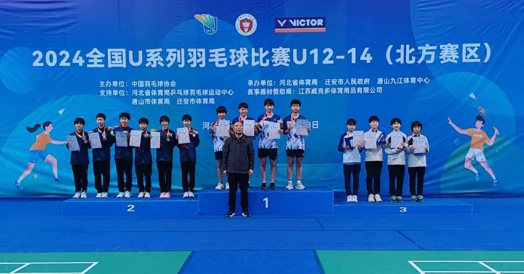 全国U系列羽毛球赛U12-14（北方赛区）完赛，青岛运动员获1金4铜