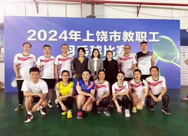 上饶中学教职工羽毛球队蝉联市教育工会直属基层工会羽毛球赛冠军