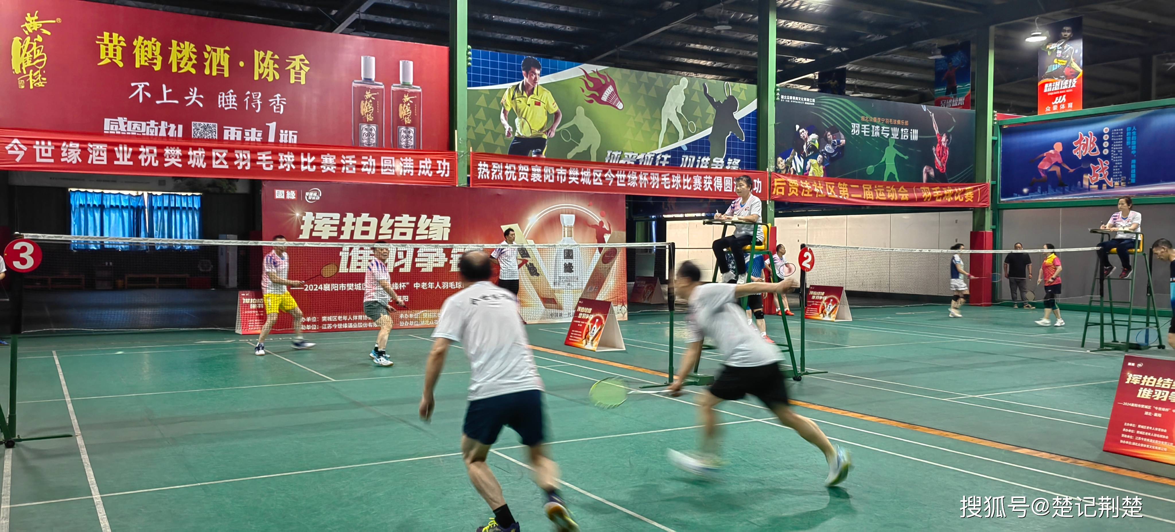 樊城区举办羽毛球比赛，78人参与