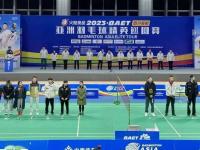 2023亚洲羽毛球精英巡回赛（四川·简阳站）成功举行