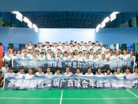 齐思印赞助｜ 2023年深圳广西球会羽毛球赛事取得圆满成功