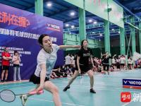 2024京城媒体羽毛球赛成功举办