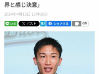 168羽毛球直播：日本名将桃田贤斗宣布汤尤杯后退出国家队！