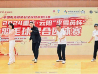168羽毛球直播：重庆·云阳“李雪芮杯”羽毛球混合团体赛！