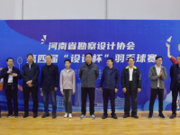 河南省勘察设计协会第四届“设计杯”羽毛球友谊赛举办