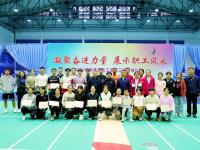 2023年北京怀柔职工羽毛球比赛落幕