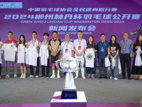 168羽毛球直播：羽球争锋，郴州“林丹杯”羽毛球公开赛于七月开赛！