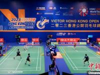 2023香港羽毛球公开赛开战