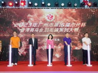 广州市迎来第十六届“市长杯” 羽毛球系列大赛月底盛大开启 -168羽毛球直播