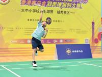 广州市第十六届“市长杯”大中小学校羽毛球赛（越秀赛区）开赛