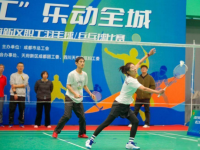 168羽毛球直播：2023年四川天府新区职工羽毛球、乒乓球比赛正式拉开帷幕！