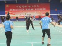 咸阳市总工会举办“互助保障杯”职工羽毛球赛事