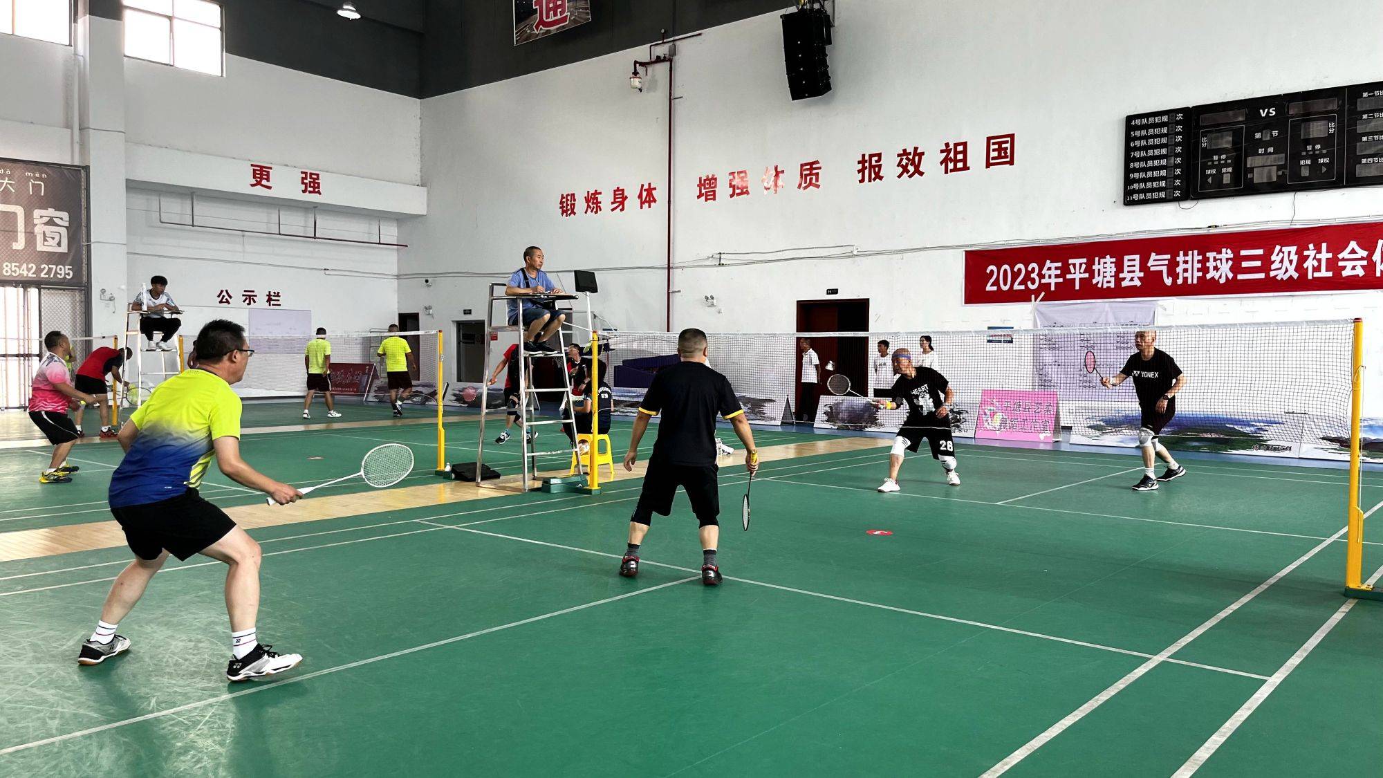 贵州黔南羽毛球超级联赛（平塘站）开赛