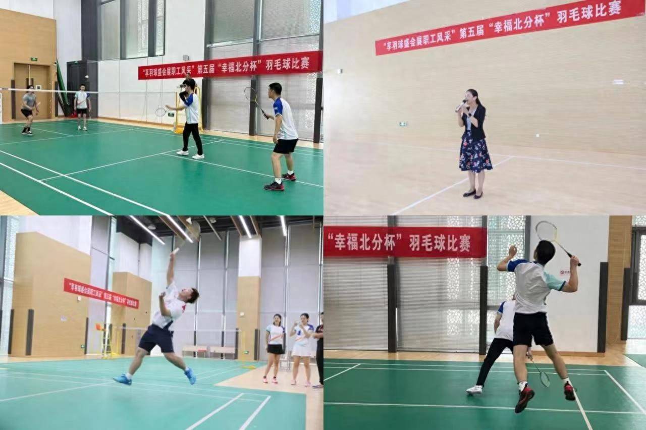东航北京分公司工会举办职工羽毛球竞赛