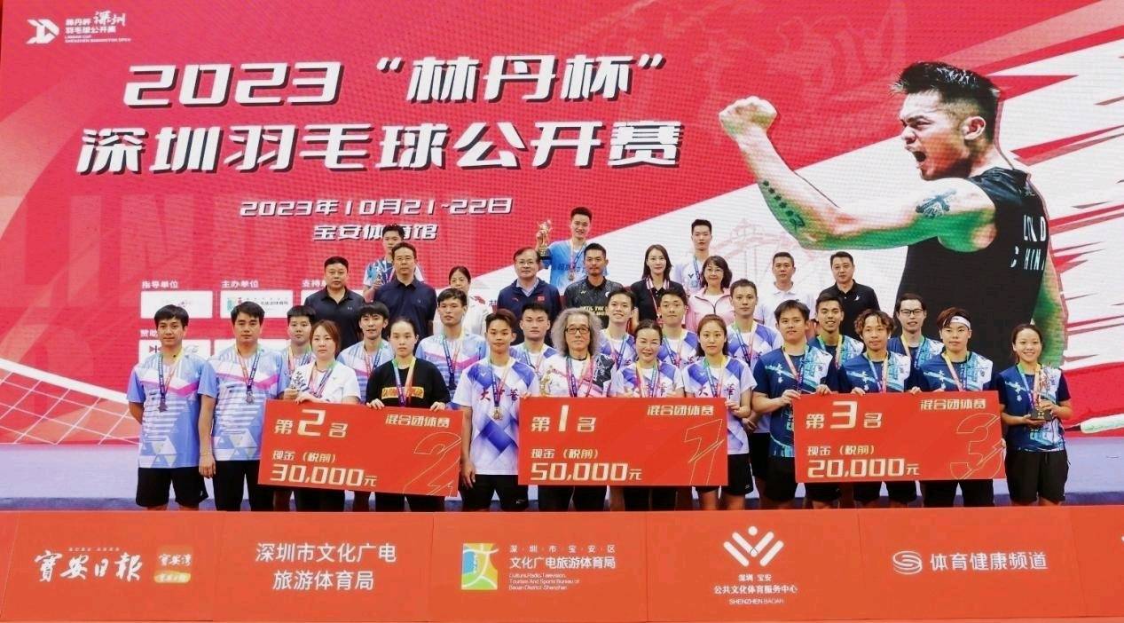 2023林丹杯深圳羽毛球公开赛圆满落幕