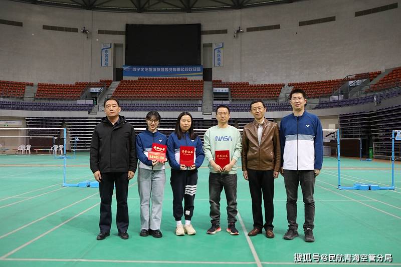 民航青海空管分局羽毛球协会参加青海机场公司羽毛球赛