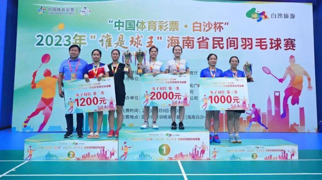 2023年“谁是球王”海南省民间羽毛球赛白沙收官，下周末乒乓球赛接力而来