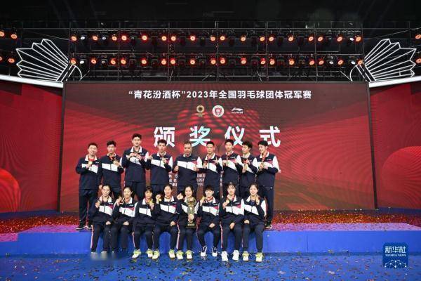 羽毛球——全国团体冠军赛：浙江队夺冠