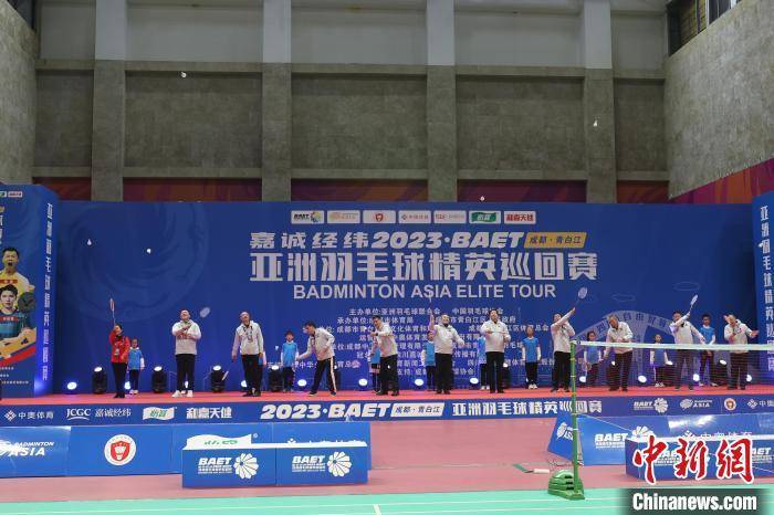 2023亚洲羽毛球精英巡回赛（成都·青白江）开幕