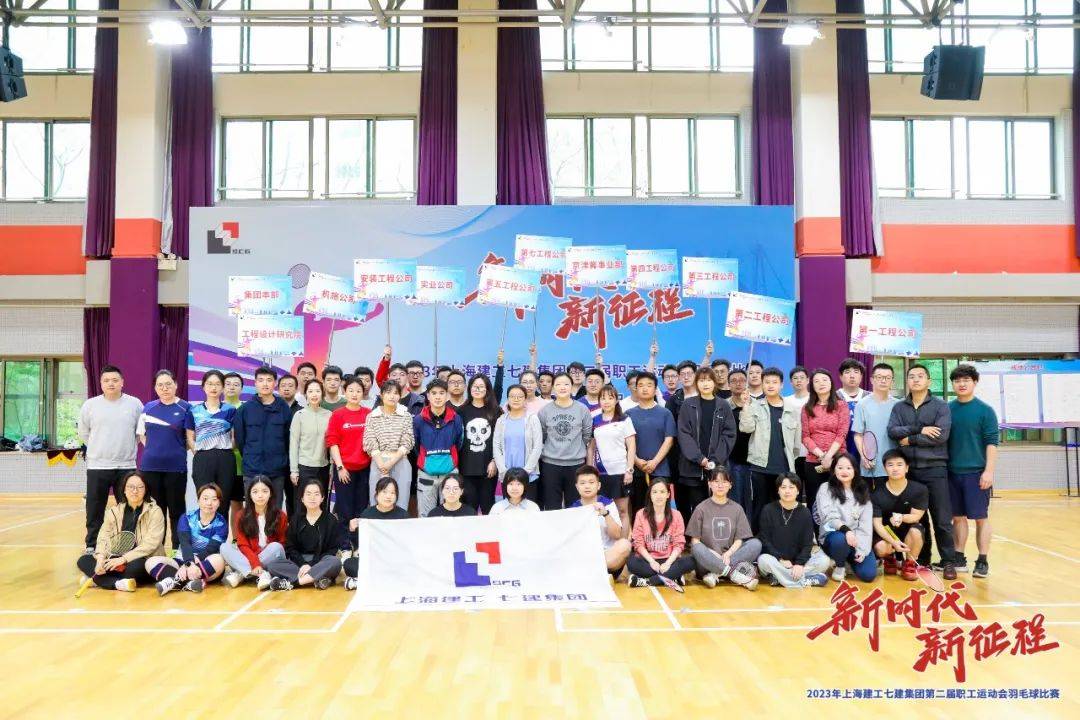 李烨体育助力七建集团举办第二届职工运动会羽毛球比赛