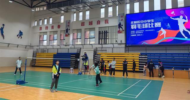 轻羽飞扬！北碚区2023年中小学生羽毛球比赛活力开拍