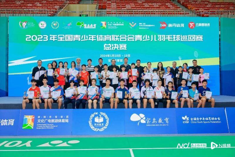 全体联青少儿羽毛球巡回赛总决赛深圳落幕，林丹到场鼓励选手