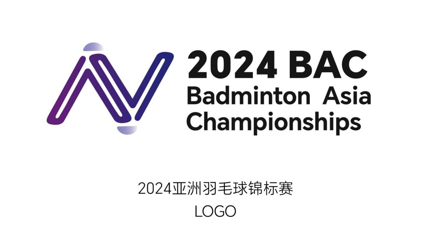 2024年亚洲羽毛球锦标赛将于4月9日在宁波开赛