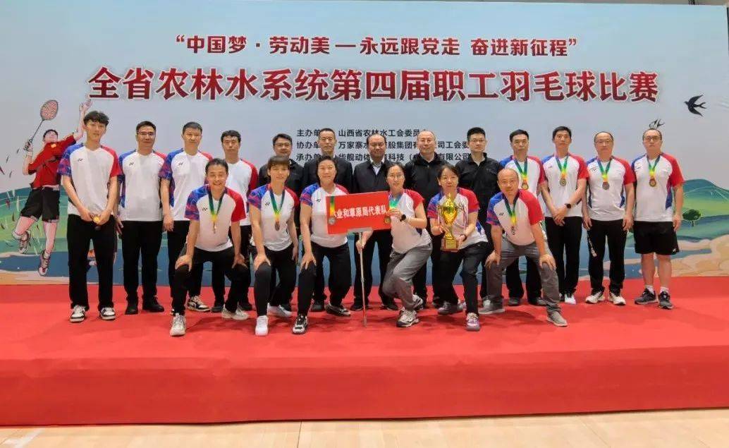 省林草局代表队在全省农林水系统第四届职工羽毛球比赛喜获佳绩